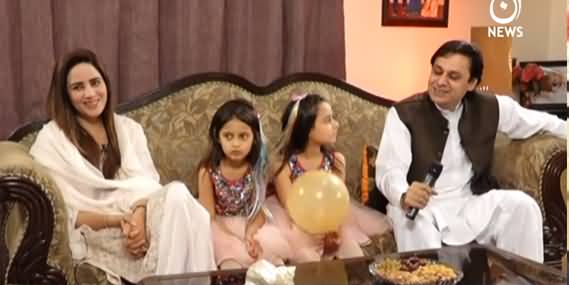 Aaj Rana Mubashir Kay Sath (Eid Special With Zartaj Gul & Her Family) - 15th May 2021