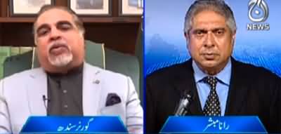 Aaj Rana Mubashir Kay Sath (Exclusive talk with Governor Sindh) - 18th March 2022