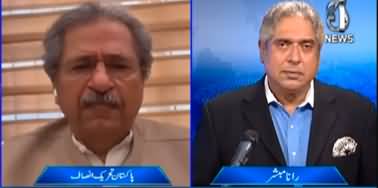 Aaj Rana Mubashir Kay Sath (Exclusive talk with Shafqat Mehmood) - 8th May 2022