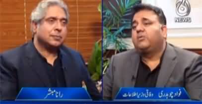 Aaj Rana Mubashir Kay Sath (Fawad Chaudhry Exclusive) - 13th March 2022