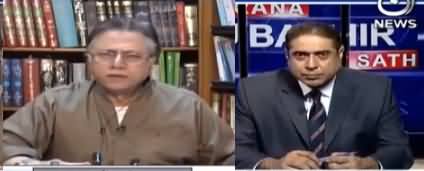 Aaj Rana Mubashir Kay Sath (Hassan Nisar Exclusive Interview) - 10th June 2018