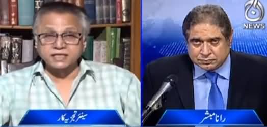 Aaj Rana Mubashir Kay Sath (Hassan Nisar Exclusive Interview) - 26th September 2021