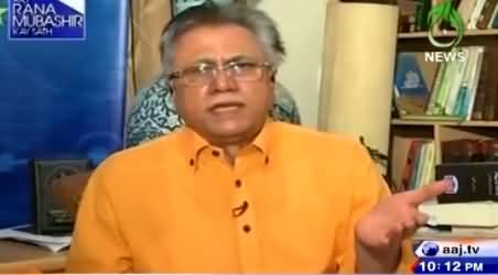 Aaj Rana Mubashir Kay Sath (Hassan Nisar Exclusive Interview) – 8th August 2015