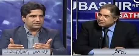 Aaj Rana Mubashir kay Sath (IMF, Last Option) - 20th October 2018