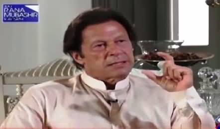 Aaj Rana Mubashir Kay Sath (Imran Khan Exclusive Interview) – 14th June 2015