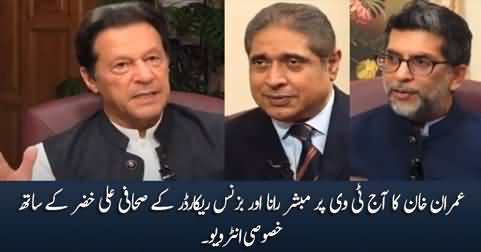 Aaj Rana Mubashir Kay Sath (Imran Khan Exclusive Interview) - 24th September 2022