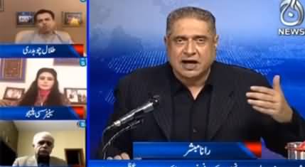 Aaj Rana Mubashir Kay Sath (Imran Khan Ne Morcha Sanbhal Lia) - 17th October 2020