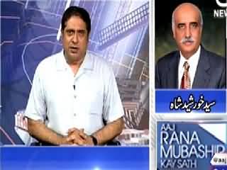 Aaj Rana Mubashir Kay Sath (Khursheed Shah Exclusive Interview) – 23rd May 2015