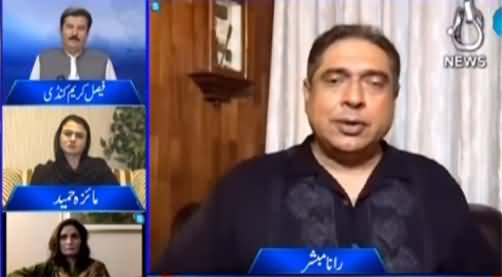 Aaj Rana Mubashir Kay Sath (Maryam Nawaz Or Shahbaz Sharif?) - 7th May 2021