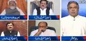 Aaj Rana Mubashir Kay Sath (Maulana Ka Azadi March) - 18th October 2019