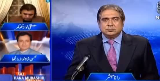 Aaj Rana Mubashir Kay Sath (NAB Ordinance) - 8 October 2021