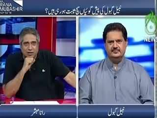 Aaj Rana Mubashir Kay Sath (Nabil Gabol Exclusive Interview) – 15th August 2015