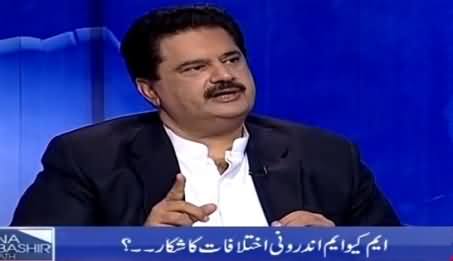 Aaj Rana Mubashir Kay Sath (Nabil Gabol Exclusive Interview) – 27th February 2015