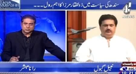 Aaj Rana Mubashir Kay Sath (Nabil Gabol Special Interview) – 16th May 2015