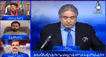 Aaj Rana Mubashir Kay Sath (Nawaz Sharif ki wapsi?) - 4th February 2022