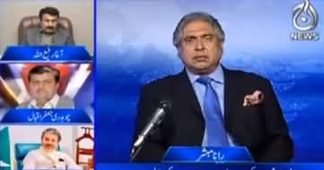 Aaj Rana Mubashir Kay Sath (No-Confidence motion..) - 13th February 2022