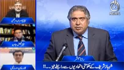 Aaj Rana Mubashir Kay Sath (No-Confidence motion) - 19th February 2022