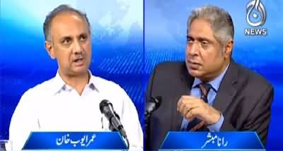 Aaj Rana Mubashir Kay Sath (Omer Ayub Exclusive Interview) - 1st July 2022