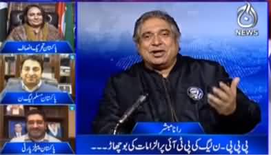 Aaj Rana Mubashir Kay Sath (Opposition in action against govt) - 30th January 2022