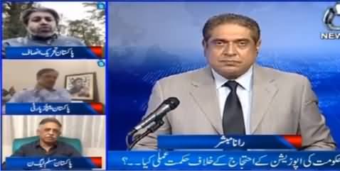 Aaj Rana Mubashir Kay Sath (Opposition Ki Tehreek) - 4th October 2020