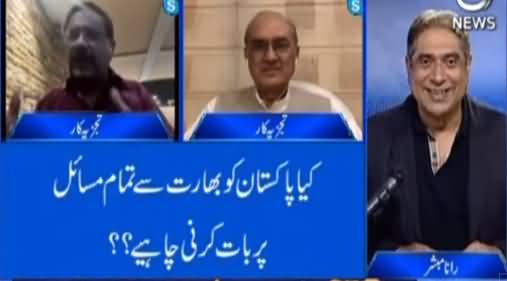 Aaj Rana Mubashir Kay Sath (Pak India Relations And Kashmir) - 9th May 2021