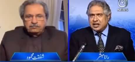 Aaj Rana Mubashir Kay Sath (Pak Russia Relations) - 25th February 2022