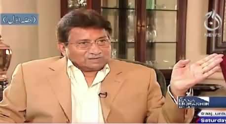 Aaj Rana Mubashir Kay Sath PART-1 (Pervez Musharraf Exclusive Interview) – 5th September 2015