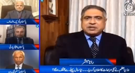 Aaj Rana Mubashir Kay Sath (PDM Vs PTI Govt) - 31st December 2020