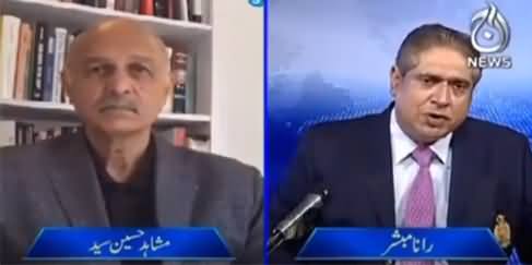 Aaj Rana Mubashir Kay Sath (PitFalls And Way Forward) - 22nd August 2021