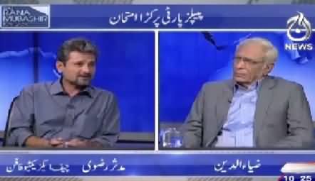 Aaj Rana Mubashir Kay Sath (PPP Leadership In Trouble) – 30th August 2015