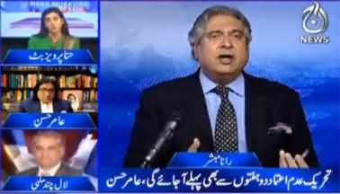 Aaj Rana Mubashir Kay Sath (PPP's long march) - 27th February 2022