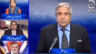 Aaj Rana Mubashir Kay Sath (PTI Ready For Long March?) - 7th May 2022