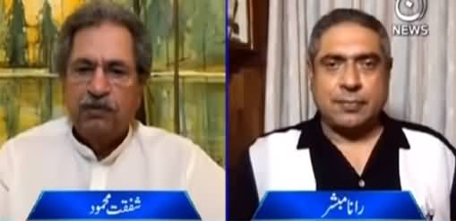 Aaj Rana Mubashir Kay Sath (Shafqat Mahmood Exclusive Interview) - 6th June 2021