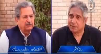 Aaj Rana Mubashir Kay Sath (Shafqat Mehmood Exclusive) - 25th March 2022