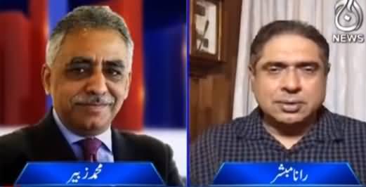 Aaj Rana Mubashir Kay Sath (Shahbaz Sharif Bahir Na Ja Saky) - 8th May 2021