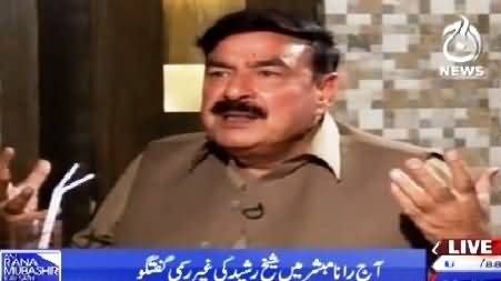 Aaj Rana Mubashir Kay Sath (Sheikh Rahseed Ahmed Exclusive Interview) – 8th May 2015