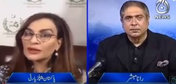 Aaj Rana Mubashir Kay Sath (Sherry Rehman Exclusive Interview) - 21st August 2021
