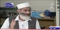 Aaj Rana Mubashir Kay Sath (Siraj-ul-Haq Exclusive Interview) – 28th June 2015