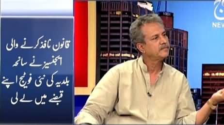 Aaj Rana Mubashir Kay Sath (Waseem Akhtar Exclusive Interview) – 27th March 2015