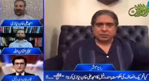 Aaj Rana Mubashir Kay Sath (Will PPP Support PMLN In Parliament) - 17th October 2021