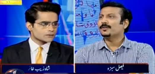 Aaj Shahzaib Khanzada kay Saath (Faisal Sabzwari) - 7th October 2016