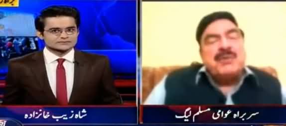 Aaj Shahzaib Khanzada Kay Saath (Sheikh Rasheed Bazi Le Gaye) - 28th October 2016