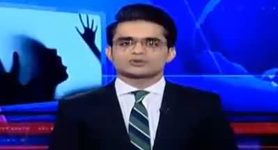 Aaj Shahzaib Khanzada Kay Sath (7 Sala Bachi Ka Qatal) – 10th January 2018