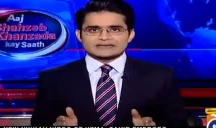 Aaj Shahzaib Khanzada Kay Sath (Axact Fake Degree Case in America) - 8th May 2017