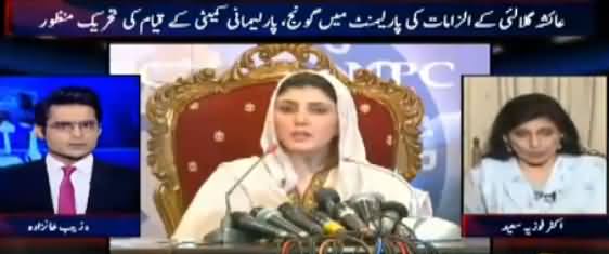 Aaj Shahzaib Khanzada Kay Sath (Ayesha Gulalai's Allegations) - 4th August 2017