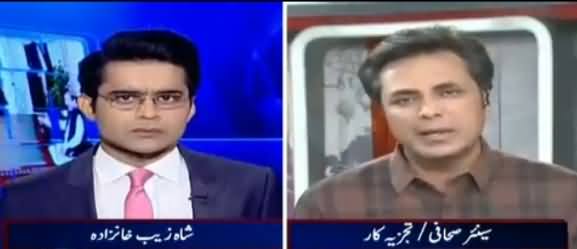 Aaj Shahzaib Khanzada Kay Sath (Dawn Leaks Issue) - 9th May 2017