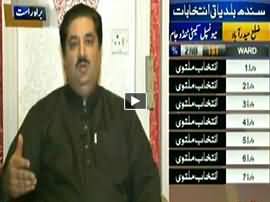 Aaj Shahzaib Khanzada Kay Sath (Election Special) - 19th November 2015