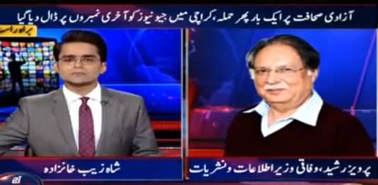 Aaj Shahzaib Khanzada Kay Sath (Geo Aakhri Numbers Par) - 29th July 2016