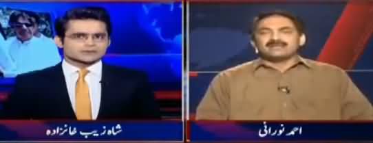 Aaj Shahzaib Khanzada Kay Sath (Imran Khan Na Ahli Case) - 25th July 2017