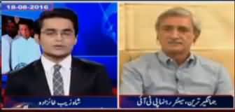 Aaj Shahzaib Khanzada Kay Sath (Jahangir Tareen Case) – 18th October 2017